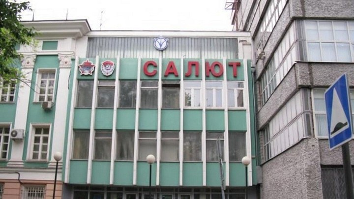 Огонь вспыхнул на НПП "Салют" в Москве