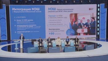 Более 30 регионов готовы внедрить технологии МЭШ
