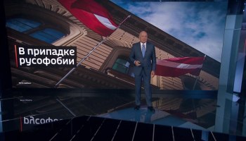 Ради изгнания русских Латвия готова добить собственную экономику