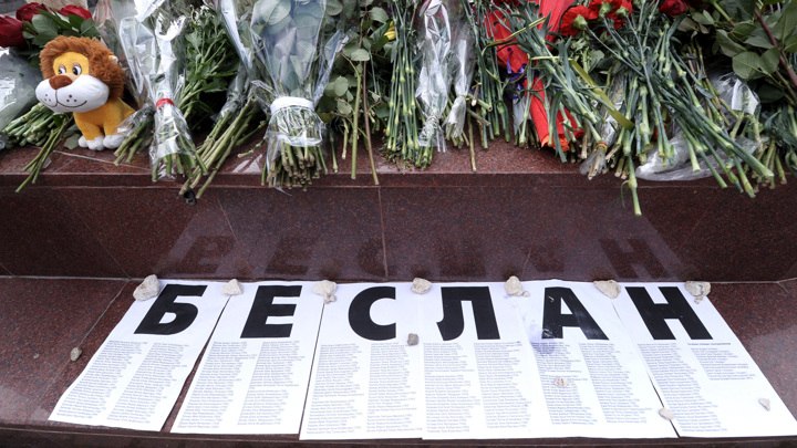В Москве почтили память жертв теракта в Беслане