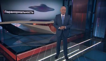 Прибежище в сверхъестественном: чем занимается Пентагон