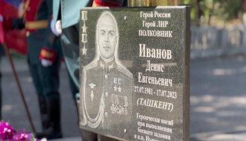 За него говорили дела. В ЛНР увековечили память комбрига "Ташкента"
